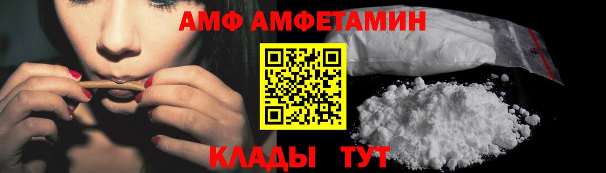 Амфетамин Розовый Королёв
