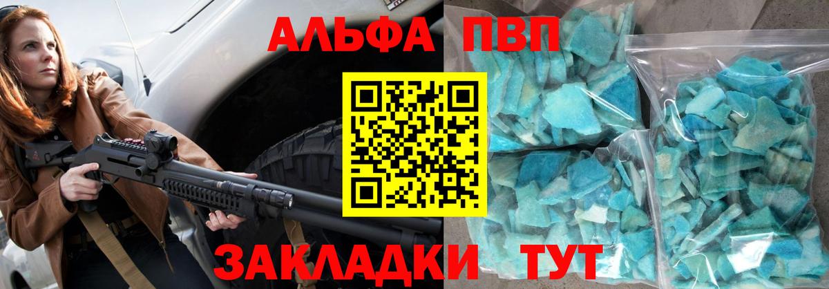 Королёв  Альфа ПВП СК  Вход с VPN 