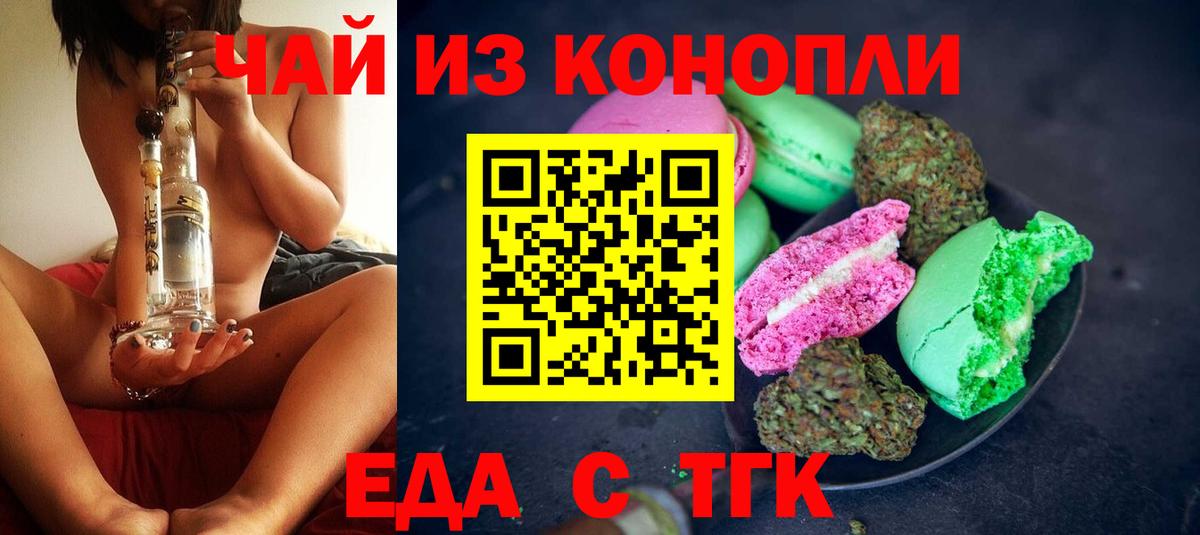 Королёв  Canna-Cookies конопля  Вход с VPN 