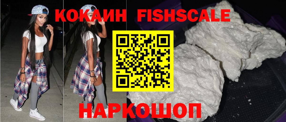 КОКАИН 99% Королёв