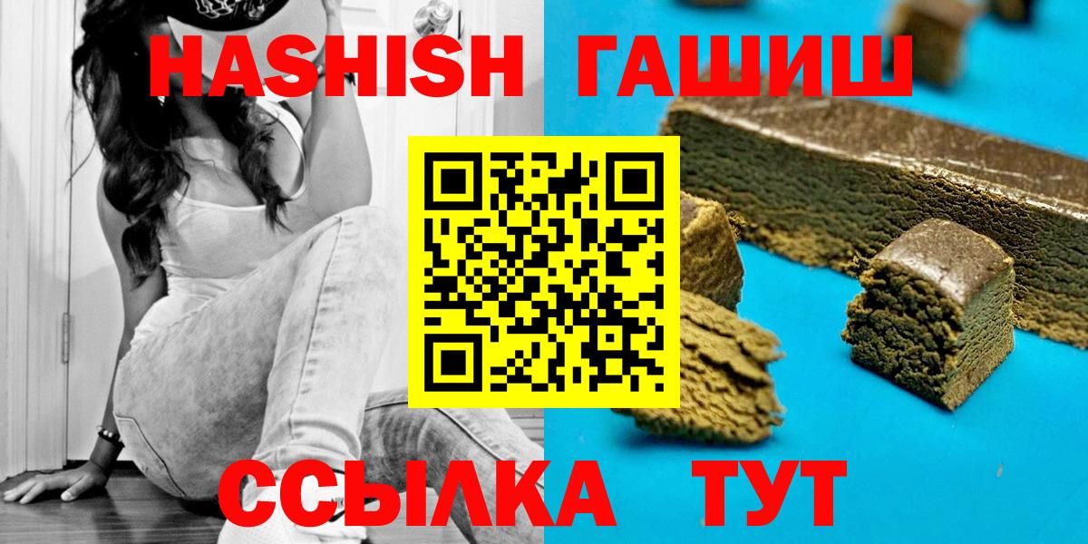 Королёв  ГАШИШ гашик  Гашиш  Вход с VPN 