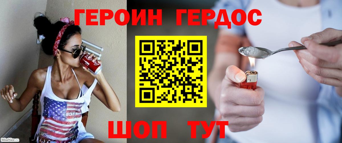 Героин герыч  Вход с VPN  ГЕРОИН  Королёв 