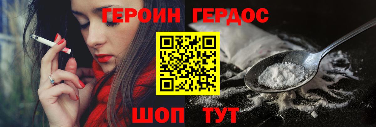 Героин VHQ Королёв