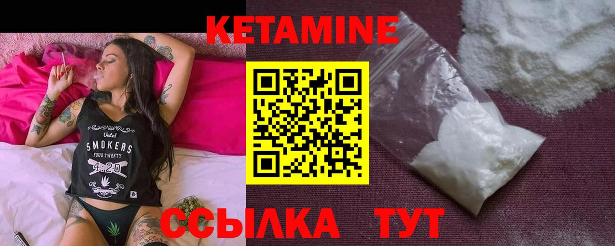 Кетамин VHQ  Вход с VPN  КЕТАМИН ketamine  Королёв 