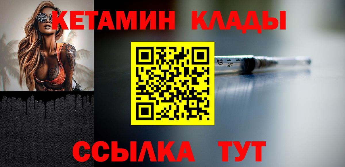 КЕТАМИН ketamine Королёв