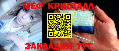 меф Гагарин