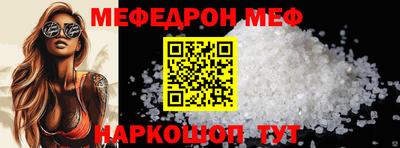 меф Гагарин