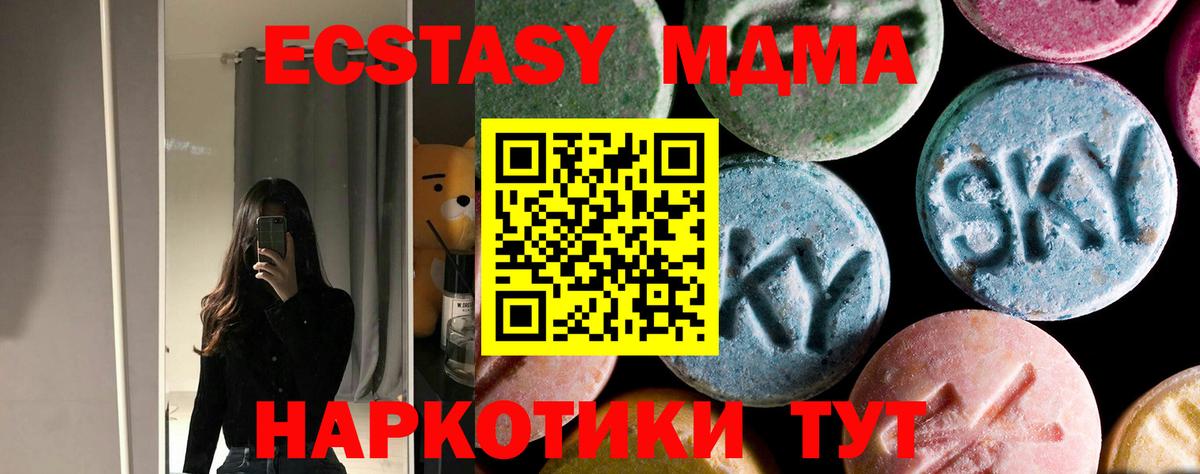МДМА молли  Вход с VPN  MDMA  Королёв  МДМА crystal 