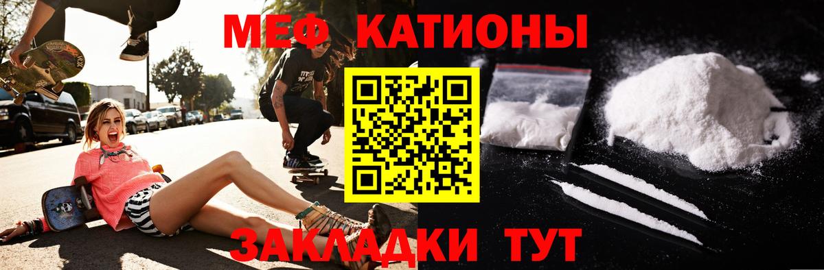 Мефедрон мука Королёв