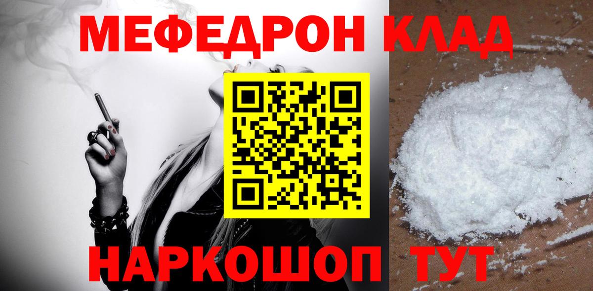 МЕФ мука  Меф мяу мяу  ОМГ ОМГ ТОР  МЯУ-МЯУ  Королёв  Вход с VPN 