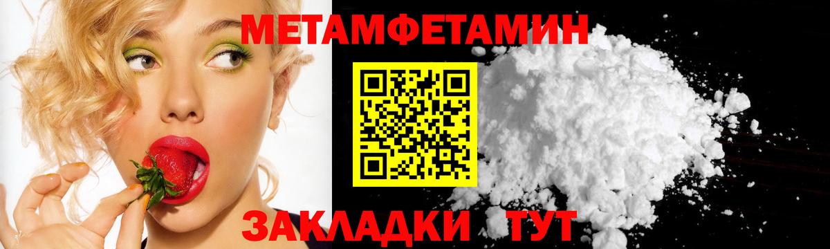 Первитин Methamphetamine Королёв