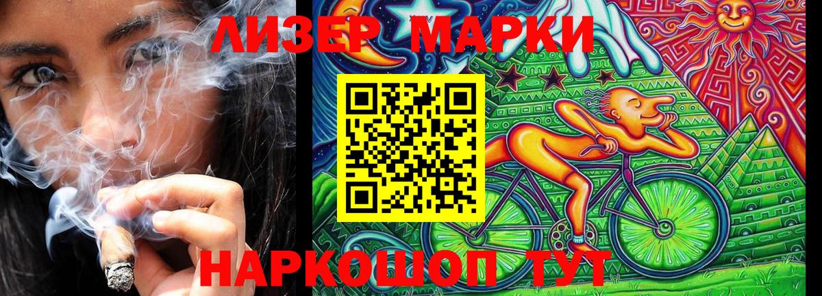Наркотические марки  Наркотические марки 1500мкг  Вход с VPN  Королёв 