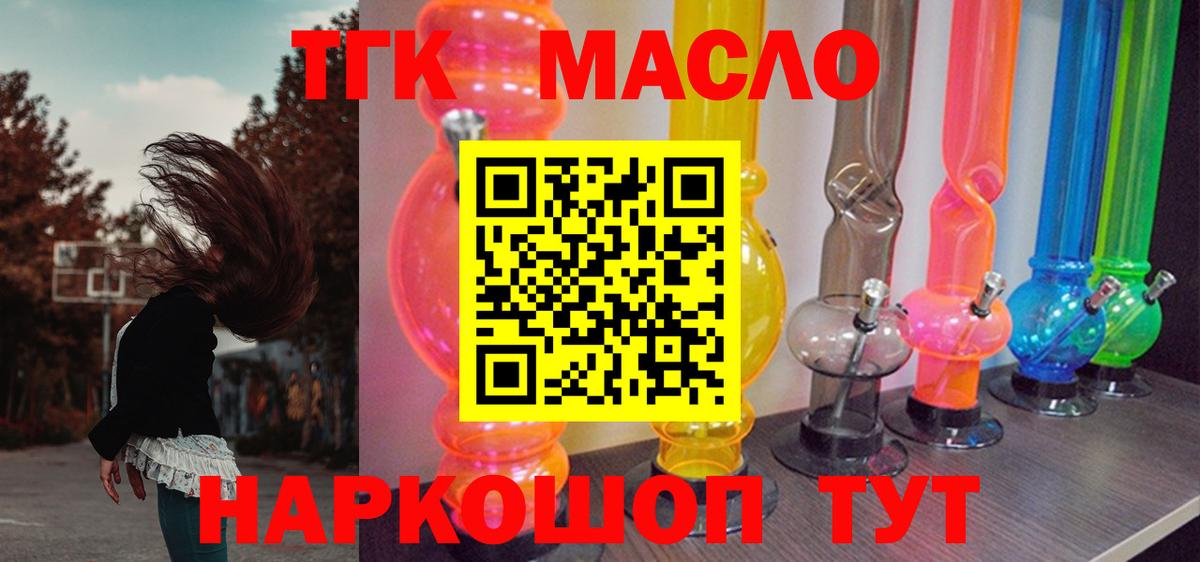 Королёв  ТГК THC oil  Вход с VPN 