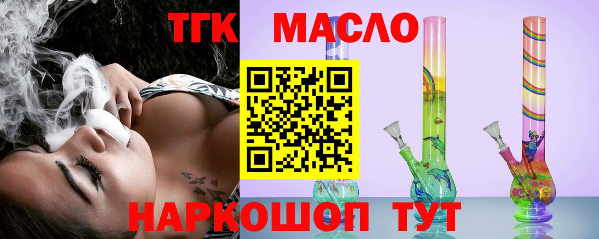 Дистиллят ТГК концентрат Королёв